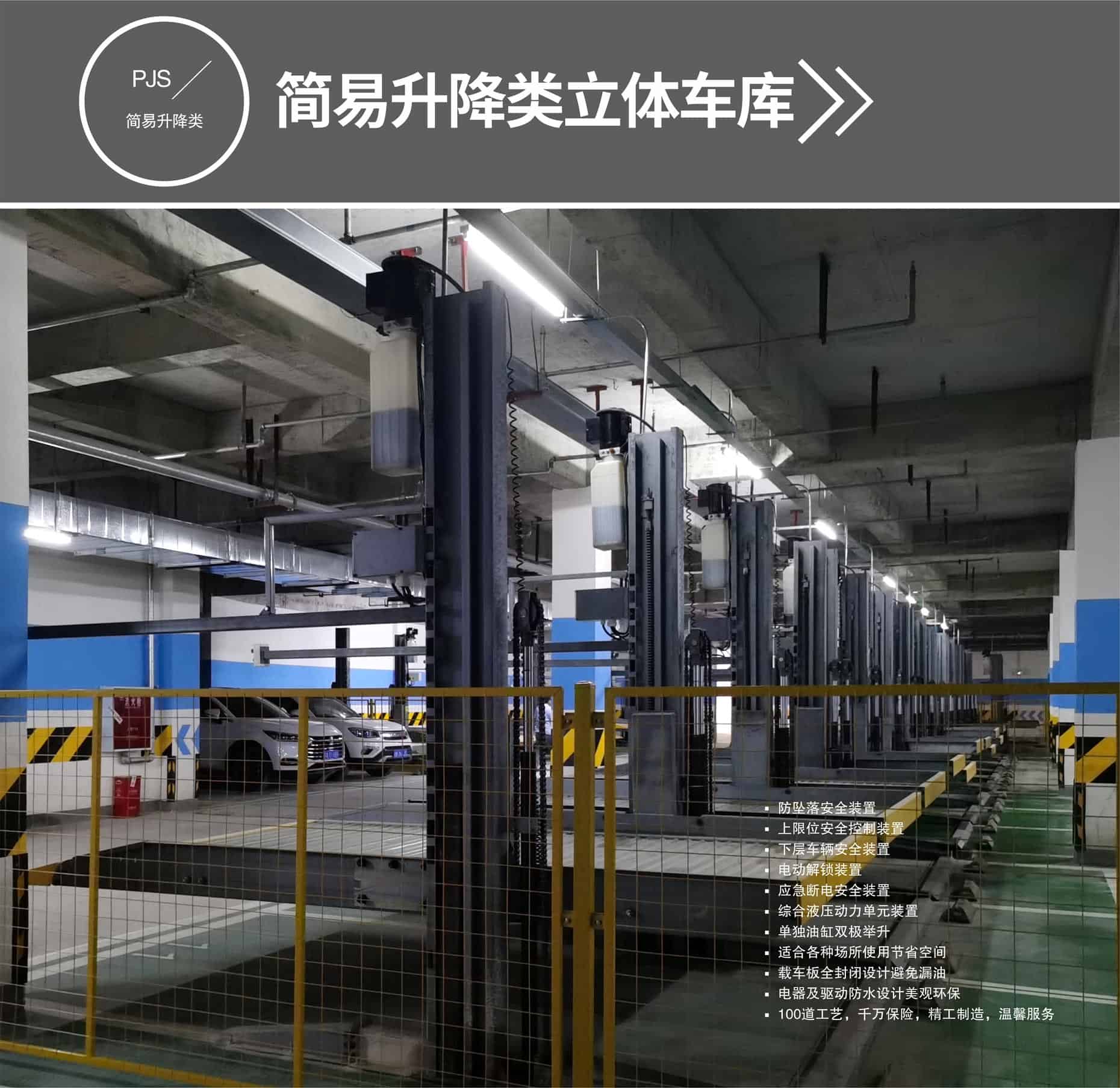 三層升降機械式立體停車設備出租簡易升降式停車設備