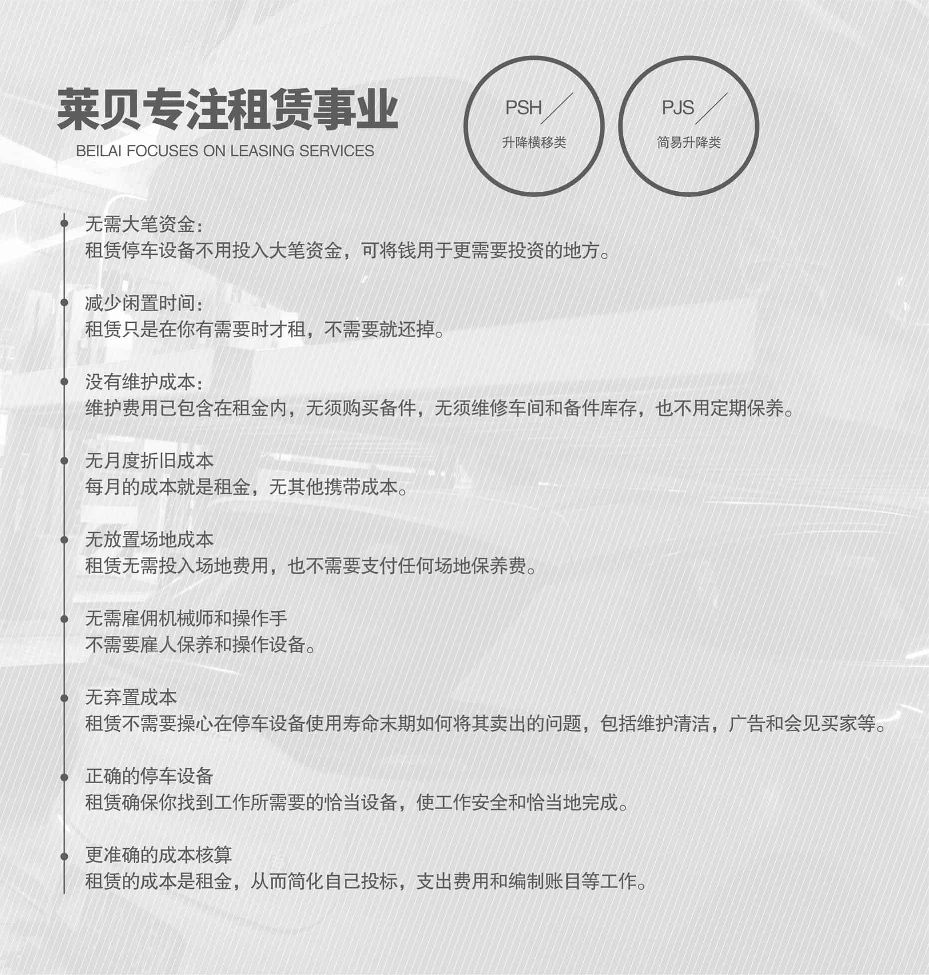 二層簡(jiǎn)易類停車設(shè)備收購(gòu)簡(jiǎn)易升降式停車設(shè)備