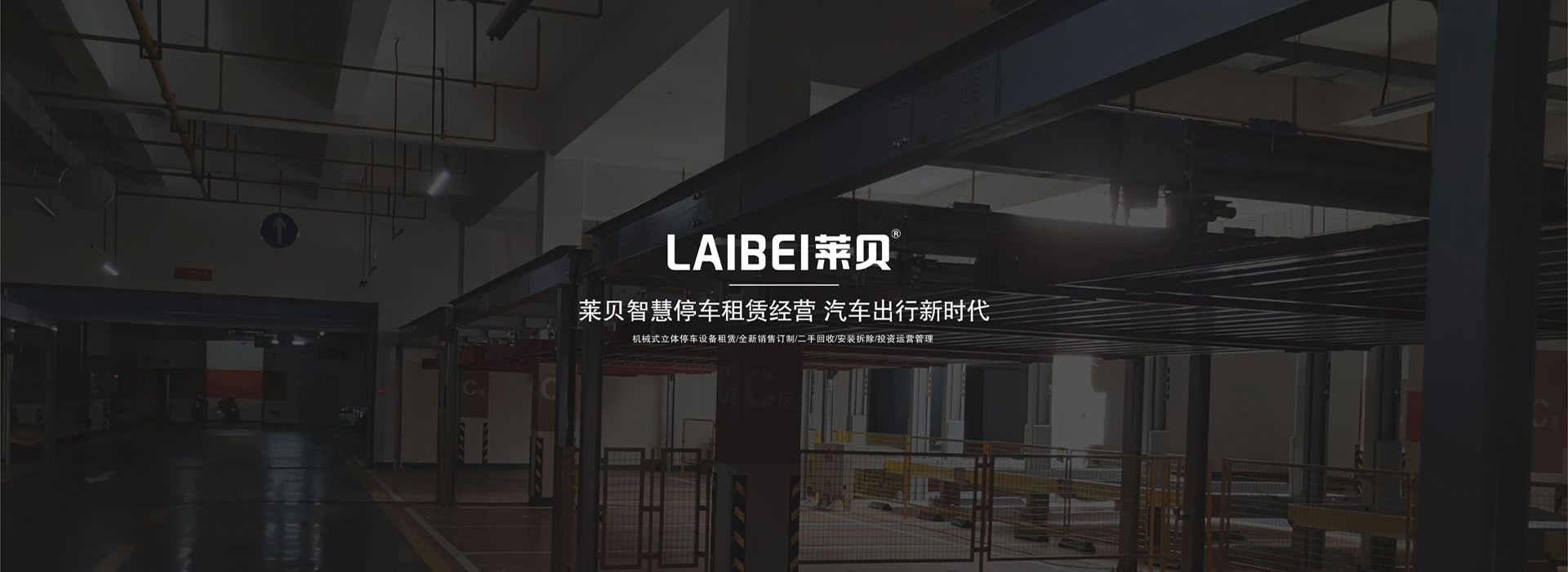 家用簡易升降停車立體車庫回購