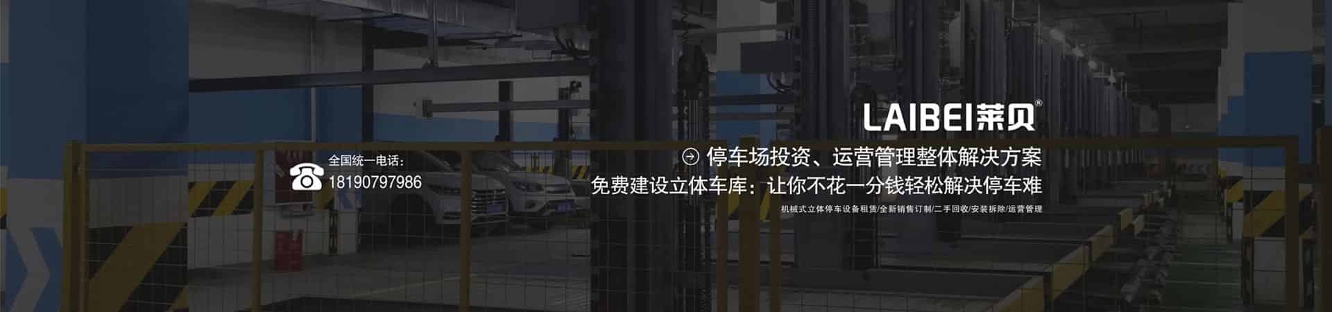 地下室簡易升降類停車庫