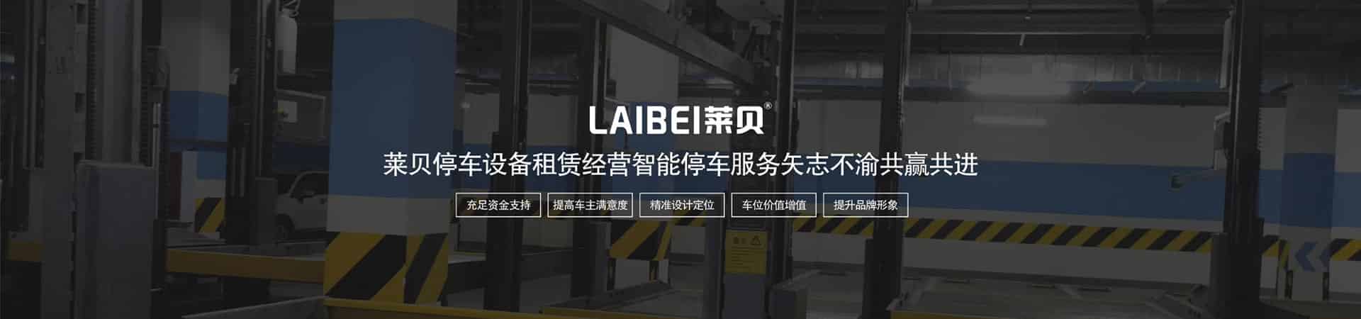 家用簡易升降類機械停車位