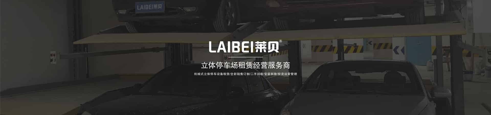 兩層升降機(jī)械式立體停車設(shè)備價(jià)格