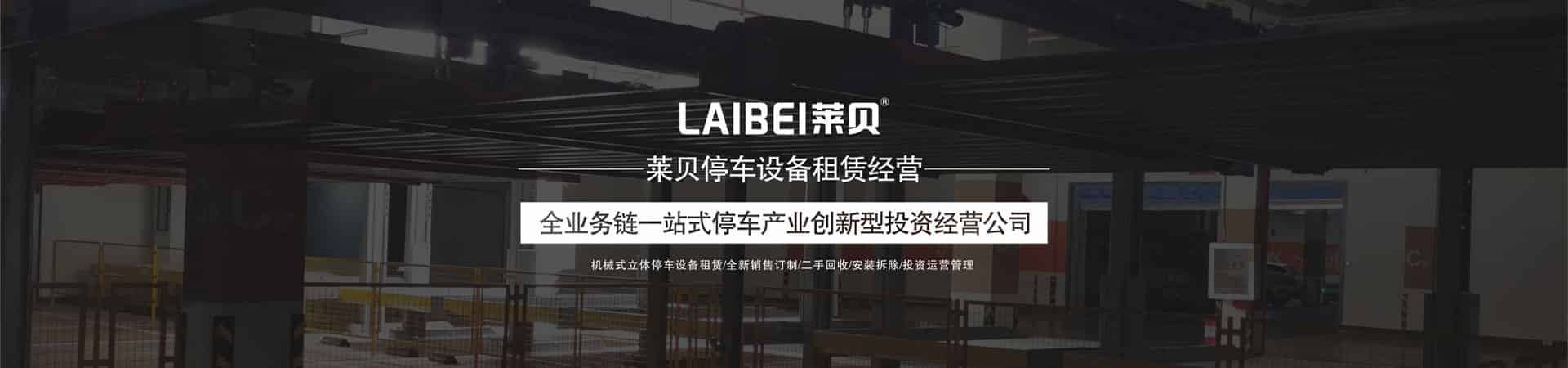 兩柱簡易升降立體車庫停車設(shè)備