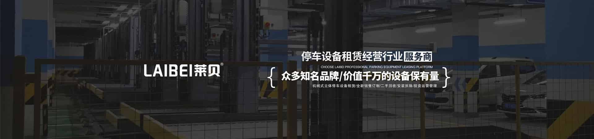 雙柱簡易升降類停車設備廠家