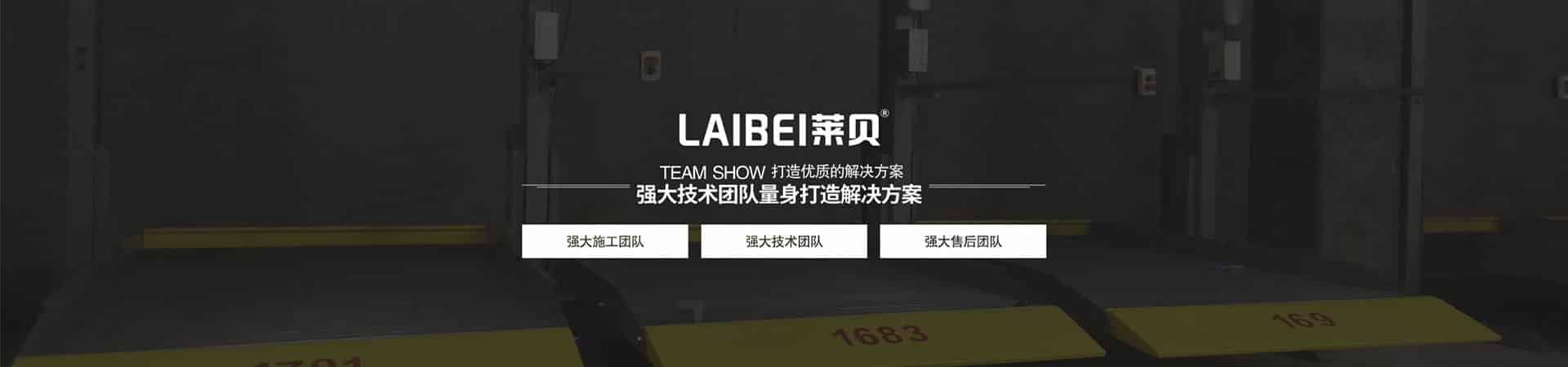 四柱升降式機械立體停車設備租賃