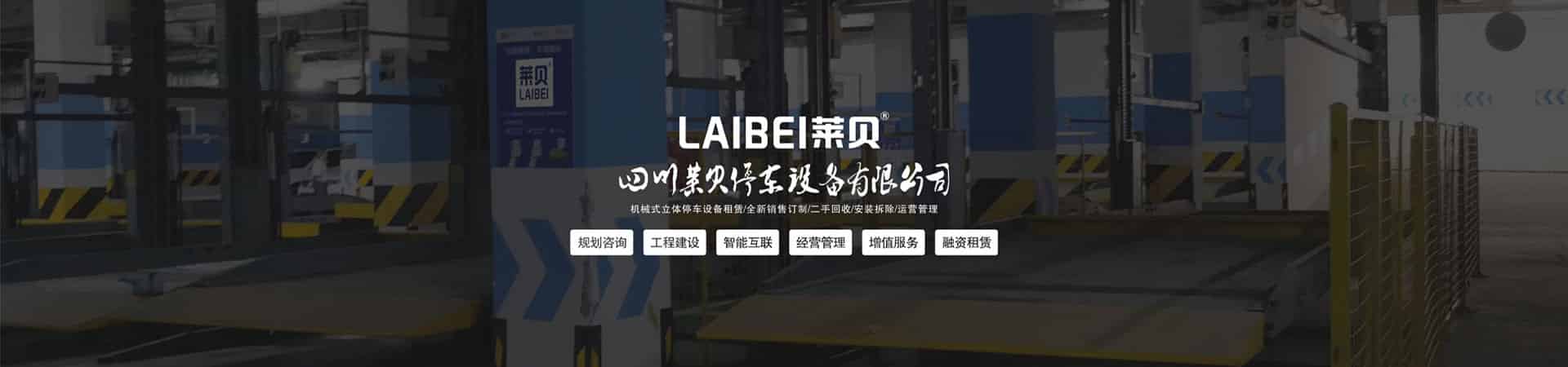 俯仰式立體停車